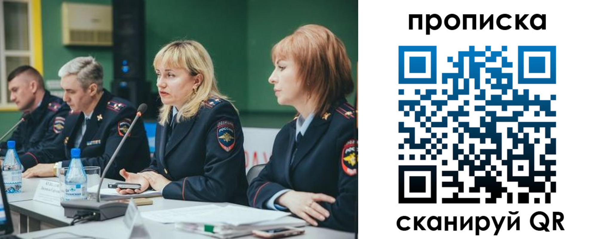 прописка в Карпинске