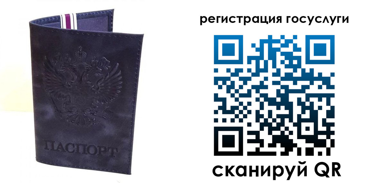 регистрация для дет. сада в Карпинске