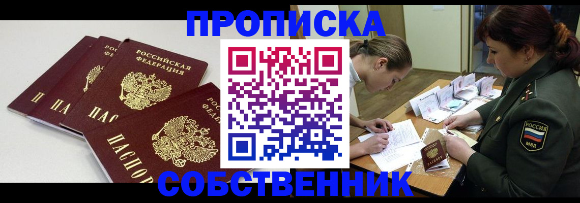 прописка гарантия в Карпинске
