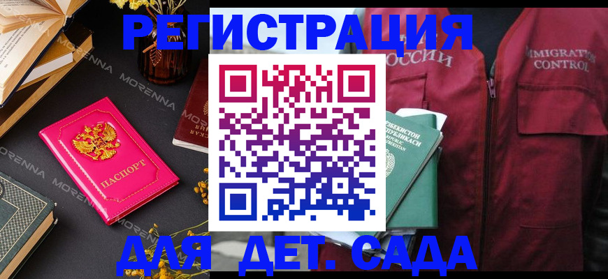 временная регистрация в Карпинске