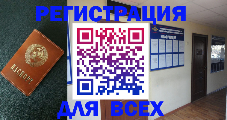 прописка для кредита в Карпинске