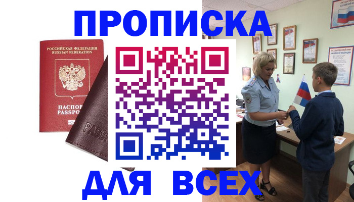 прописка гарантия в Карпинске