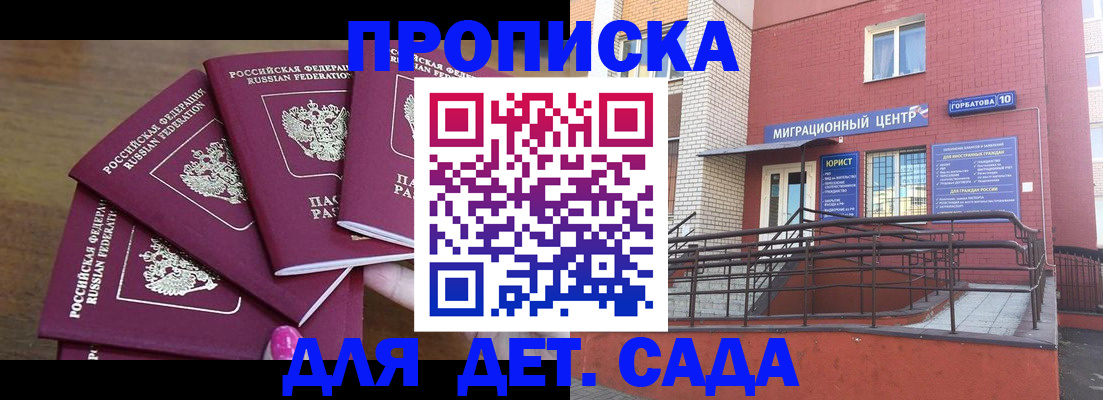 законная регистрация в квартире в Карпинске