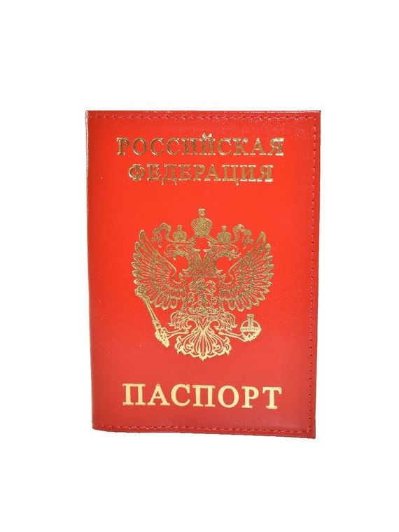 прописка в Карпинске